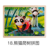 木丸子木质100片拼图片启蒙幼儿童智力宝宝认知早教动手动脑玩具3-6 岁 熊猫爬树拼图