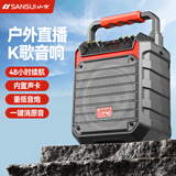 山水（SANSUI）D35S广场舞户外K歌直播带声卡低音炮大音量便携式蓝牙音箱小型播放器电木吉他民谣乐器音箱
