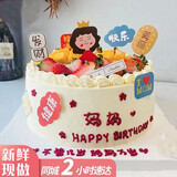 芙瑞多水果生日蛋糕当日送达配送儿童双层祝寿网红送女友老公蛋糕 送妈妈蛋糕 6寸