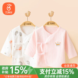 贝瑞加（Babyprints）新生儿半背衣2件装婴儿衣服纯棉宝宝内衣长袖上衣 粉59