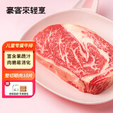 豪客来 整切儿童鲜蔬汁眼肉牛排（1.2kg/10片含酱包） 牛扒牛肉早餐生鲜