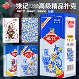 姚记扑克牌耐打纸牌扑克环保材料10副装1318桌游卡牌成人棋牌斗地主