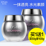 欧诗漫（OSM）面霜珍珠幻亮轻透素颜霜50g女士懒人裸妆隔离遮瑕补水保湿护肤品 幻亮水光素颜霜50g（到手2瓶）