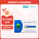 [今辰]阿莫西林克拉维酸钾(14:1)干混悬剂 0.643g*12袋 2盒装