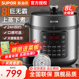 苏泊尔（SUPOR）电压力锅 电高压锅 电饭煲 8L大容量 家用多功能电饭锅 双层蒸屉 上蒸下煮 智能24小时预约 商超款 8升大容量 蒸煮两用 2-16人使用 8L
