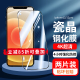 中陌【2片装-贴坏包赔】适用于苹果12/12pro钢化膜 iphone12/12pro 6.1英寸高清贴膜 全屏覆盖保护膜