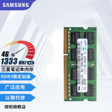 三星（SAMSUNG） 内存条 兼容联想华硕戴尔惠普宏碁华为笔记本电脑内存 三星DDR3 4G 1333 笔记本内存