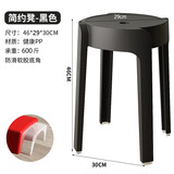迈亚家具塑料凳子加厚家用餐桌高板凳现代简约时尚创意北欧方圆凳椅子 黑色 加强版承重600斤 三张起拍