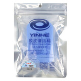 银河（YINHE） 乒乓球拍海绵擦 乒乓球胶皮洗胶绵清洁海绵 套胶保养 银河 No.7023 蓝色 单只装