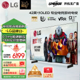 LG电视C4系列 42英寸OLED42C4PCA 4K超高清全面屏专业旗舰电竞游戏电视 120Hz高刷 适配PS5 以旧换新