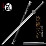 拙匠龙泉市宝剑天灭雷火汉剑从戎之剑退伍纪念品刀剑戎归战剑未开刃 惊鲵汉剑