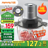 九阳（Joyoung）家用动多功能料理搅拌打肉饺子肉馅蒜蓉机 可调粗细搅肉机S22-LA363D