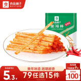 良品铺子 脆辣棒75g 辣棒辣条香辣味吃货儿时零食小吃