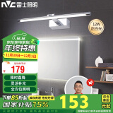 雷士照明（NVC）LED家用镜前灯浴室灯防水壁灯化妆灯卫生间壁灯 12w银色正白光