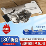 曼多斯180度90度0度桌板茶几餐桌折叠自锁铰链合页房车改装焊接五金配件 一只装（带螺丝）
