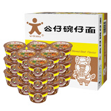 公仔（DOLL） 公仔面碗仔面 方便面整箱 桶装迷你碗面泡面 速食休闲零食品夜宵 迷你款牛肉18碗