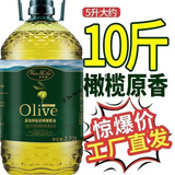 橄榄油食用油调和油 秋满鲜正宗橄榄好油添加纯橄榄油 桶装5斤国产