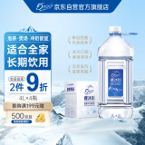 5100西藏冰川天然水4L*4瓶 整箱装 大桶装矿物质均衡活泉泡茶水