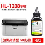 柏色HL-1208粉盒适用Brother兄弟HL-1208硒鼓DR1035硒鼓黑白打印机TN1035  【高清加黑型】兄弟专用碳粉  1支