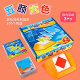小乖蛋五颜六色益智玩具儿童早教桌游空间思维形状逻辑拼图拼板3-6岁 五颜六色