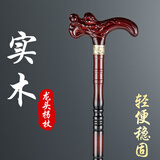 高档实木拐杖红木老年人实用舒适拐杖四脚拐棍轻便鸡翅木捌杖拐仗防滑老人家手杖贺寿礼品用品礼物进口榉木 吉祥龙头【德国榉木】