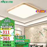 雷士（NVC）LED吸顶灯复古国潮中国风木艺书房卧室方形灯具灯饰WHXD36W/F-03