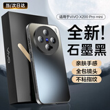 热火【AG磨砂】适用vivox200promini手机壳 vivo X200 Pro Mini保护套 磨砂全包防摔抗指纹简约-石墨黑