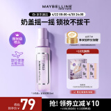 美宝莲Superstay小奶盖 定制巨持妆定妆喷雾保湿控油 55ml 母亲节礼物