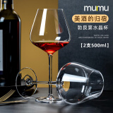 MUMU家居馆水晶红酒杯套装高档家用勃艮第高脚杯子醒酒器葡萄酒具2支