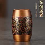 久堂黄铜盖置紫砂茶壶盖碗盖托子日式功夫茶具配件茶台装饰摆件禅意 紫铜色-京也（星云）铜盖置