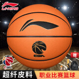 李宁（LI-NING）ELITE比赛训练篮球室内7号超纤PU材质篮球 LBQK877-3