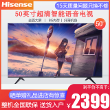 海信电视 50英寸 HZ50E3D 4K超高清全面屏智能网络语音液晶平板电视机