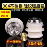 食品级304热水瓶塞暖瓶暖壶开水瓶塞茶瓶保温瓶盖子配盖通用配件 大号+小号不锈钢各 1个 无规格