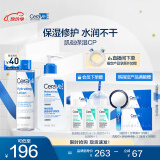 适乐肤（CeraVe）水乳套装(C乳236ml*1支+水200ml*1支)补水保湿润肤修护屏障护肤品