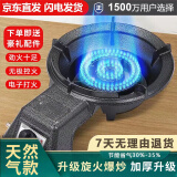 虎阁 猛火灶 燃气灶 煤气灶单灶 炉具液化气天然气灶通用节能台式灶 天然气+1个旋钮+熄保