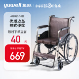鱼跃（yuwell）轮椅H058B 钢管加固软座护理带座便易清洗 可折叠老人坐便轮椅车