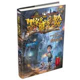 墨多多谜境冒险 阳光版1：黑贝街奇遇 