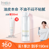 芙丽芳丝（Freeplus）爽肤水保湿护肤补水清爽男士女士160ml