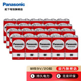 松下（Panasonic） 9v电池碳性 方形电池烟感器 泰勒电箱吉他拾音器红外线仪 烟雾报警器 碳性9V/6F22 二十粒
