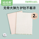 妈妈果（org.mama）婴儿护肚围夏季薄款新生儿护脐带护肚子宝宝肚兜腹围裹肚防着凉 单层棕+双层绿 小码（建议0-7个月）