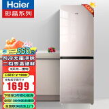 海尔（Haier）冰箱201升彩晶双开门风冷无霜超薄净味保鲜一新等级能效省电家用小户型租房宿舍办公室两门电冰箱 201升时尚彩晶+黑金净化+2档变温【苏黎金】