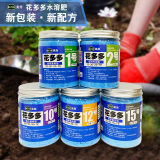 花朵朵2号花多多2号促花1号12号多肉花肥料家用月季通用型 水溶肥复合肥-丛一楼 四瓶联系客服备注【200g+勺】