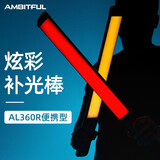 AMBITFUL AL360全彩RGB手持补光灯摄影灯灯棒灯LED彩色双色温便携外拍灯光剑变装 【双色版】单灯标配 AL360棒灯