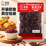 百钻蜜蜜豆400g 家用馅料即食红小豆熟糖纳豆甜品双皮奶茶店烘焙原料