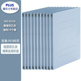 PLUS普乐士纸质文件夹 A4两孔装订夹021N环保易装双孔夹商务办公活页文件打孔装订报告夹 宝蓝色 10个装