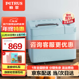 柏翠（petrus） 烤面包机家用全自动多功能小型早餐三明治吐司和揉面轻食机双管冰淇淋 PE9709 节日礼物 雅典蓝（ 咨询有大惊喜 ）