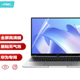 JRC【2片装】2021款华为MateBook 14英寸笔记本电脑屏幕膜 屏幕高清保护膜易贴防刮