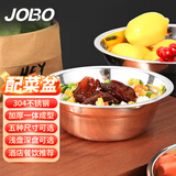 巨博（JOBO）304不锈钢深汤盆16cm加厚洗菜盆打蛋盆厨房料理盆酒店商用家用