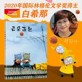 白希那作品：云朵面包（新） 早教启蒙