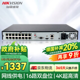 HIKVISION海康威视网络硬盘录像机16路监控主机高清2盘位poe网线供电NVRH.265编码DS-7816N-Q2/16P